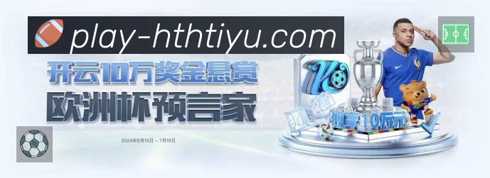 华体会 体育赛事与数据服务平台